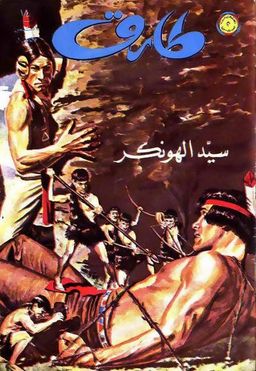 #3 December 1960